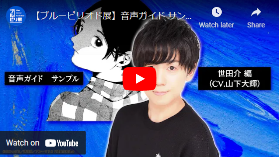 世田介