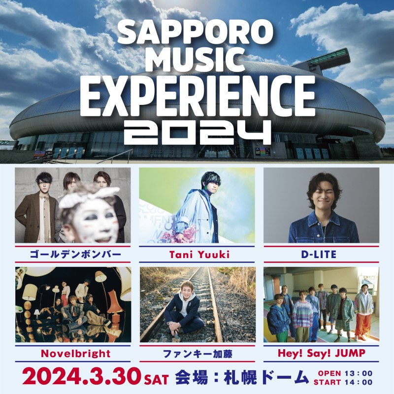SAPPORO MUSIC EXPERIENCE 2024(サッポロミュージックエクスペリエンス 