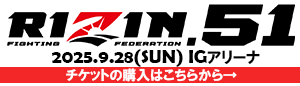 RIZIN