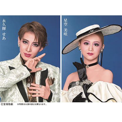 宝塚歌劇花組全国ツアー 仙台公演
