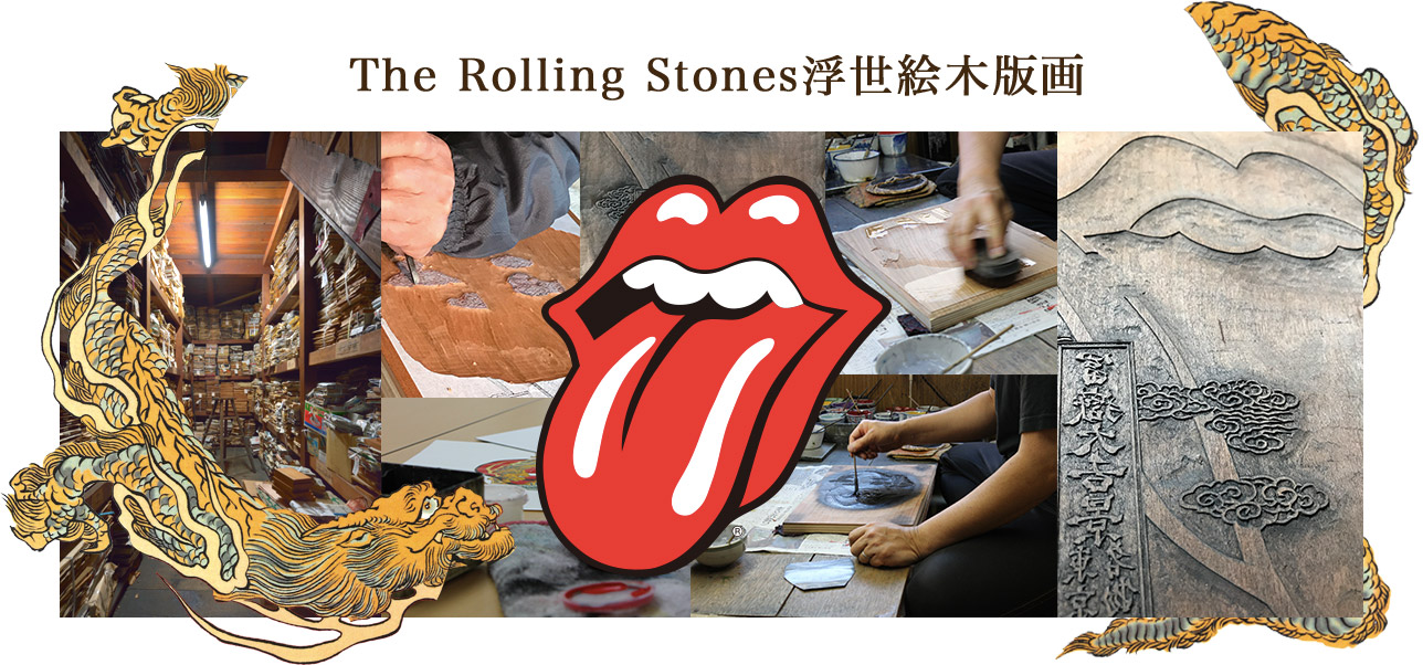 The Rolling Stones 浮世絵木版画
