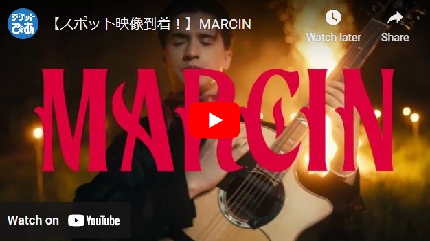 MARCIN