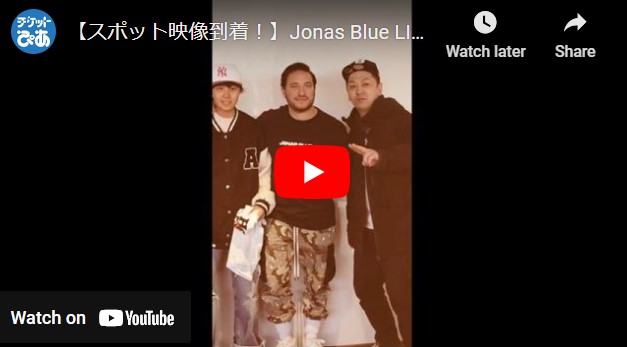 JONAS BLUE | チケットぴあ[チケット購入・予約]