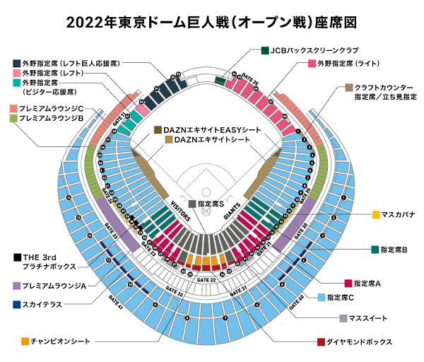 戦 チケット オープン 阪神 2022 オープン戦 ソフトバンクホークス