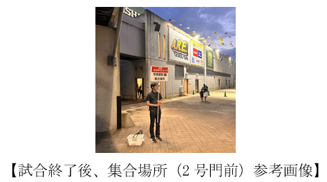 阪神タイガース 公式戦・交流戦】JCBエキサイトシート