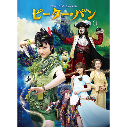 
ブロードウェイミュージカル『ピーター・パン』
