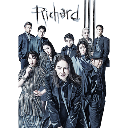 リチャード三世