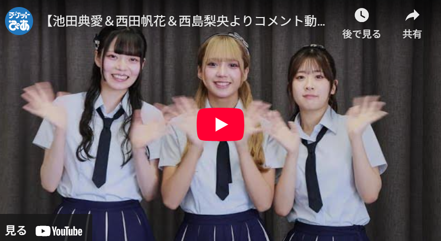 NMB48(エヌエムビーフォーティーエイト) | チケットぴあ[音楽 J-POP