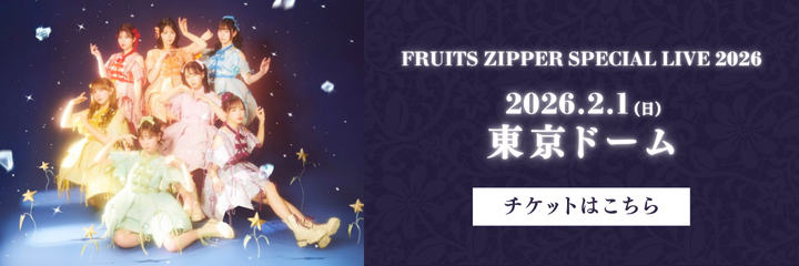 FRUITS ZIPPER