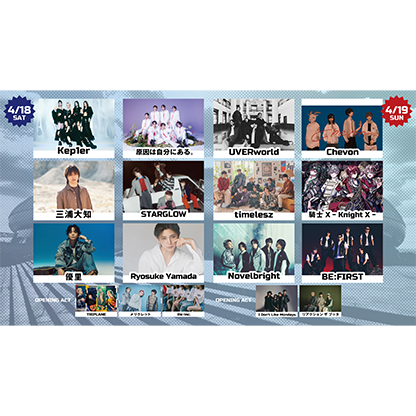 JAL SAPPORO MUSIC EXPERIENCE 2026