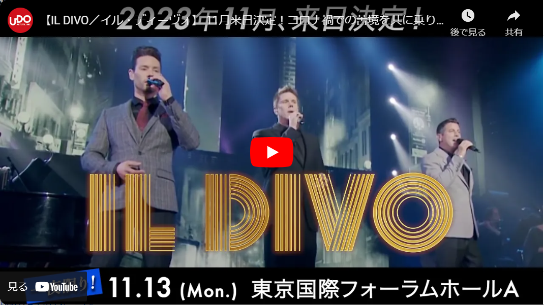 IL DIVO(イルディーヴォ) | チケットぴあ[音楽 海外ROCK・POPSのチケット購入・予約]