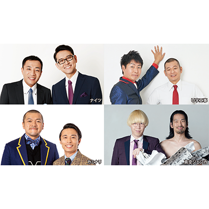 爆笑!!お笑いスーパーライブin盛岡